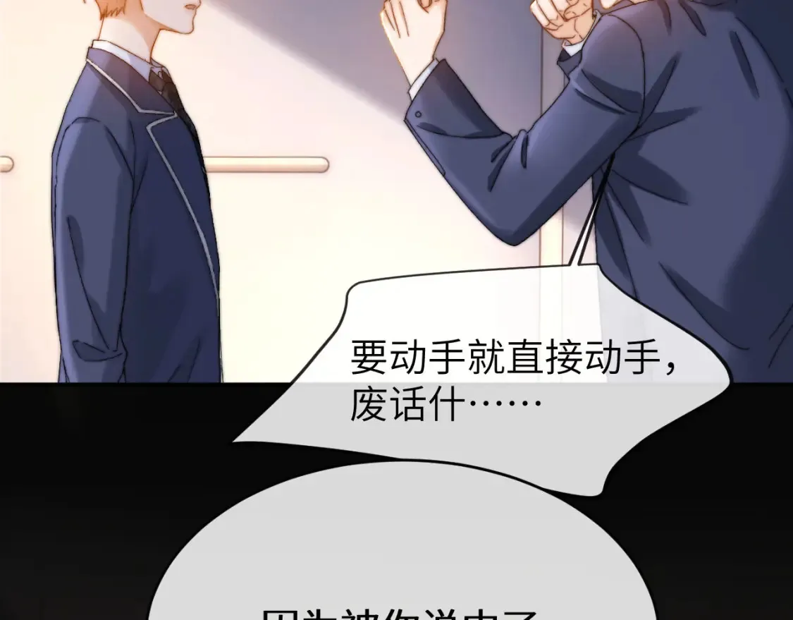 第45话 非黑即白20