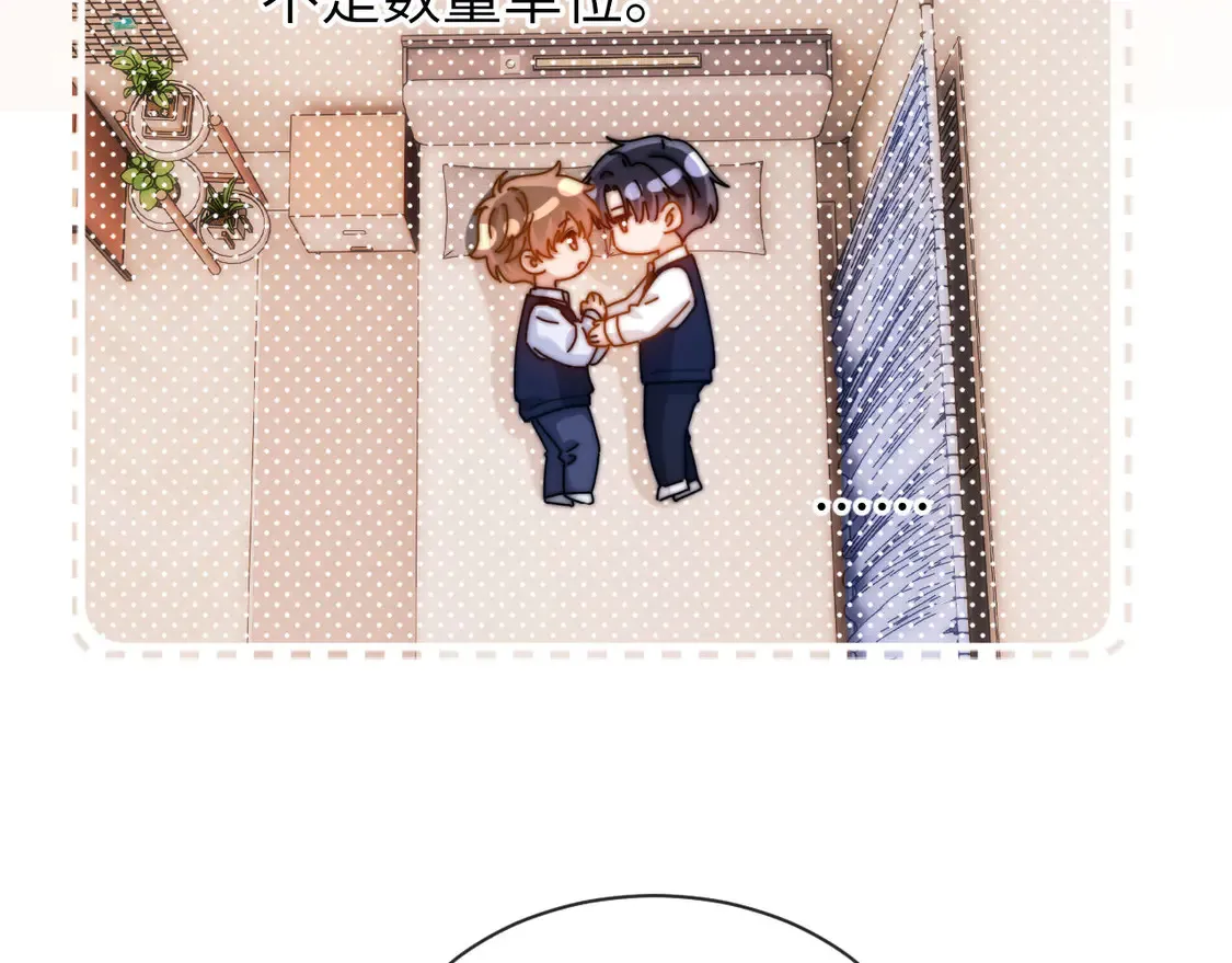 第39话 哥哥的安慰85