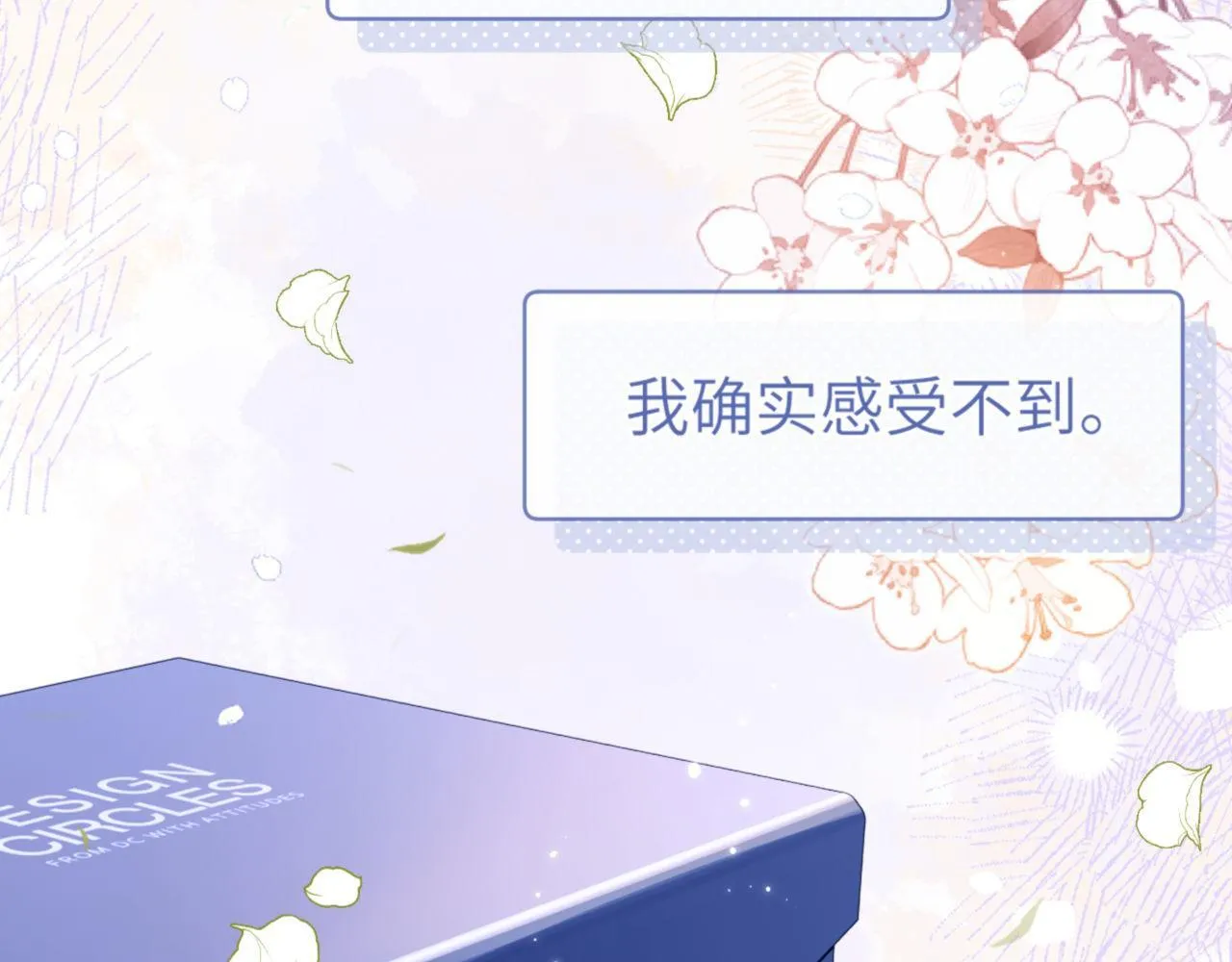 第3话 我和哥哥的秘密64