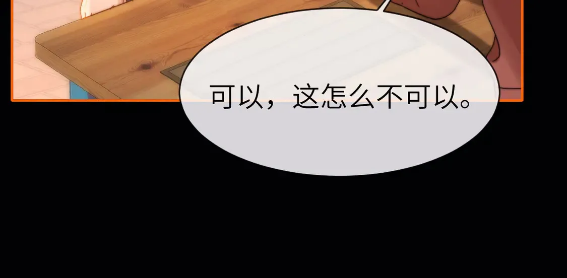 第42话 打击报复6