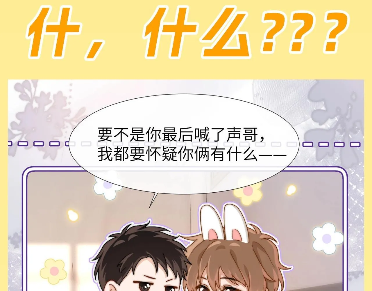 第11期 注目！名侦探蒋宇凡的推理——15