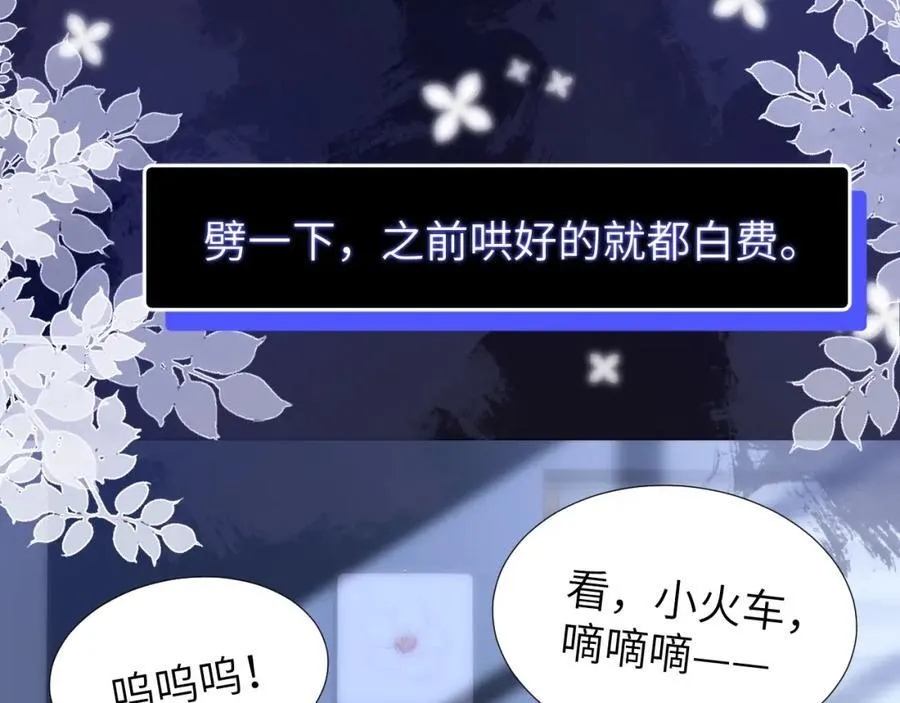 第10话 第一次的过敏31
