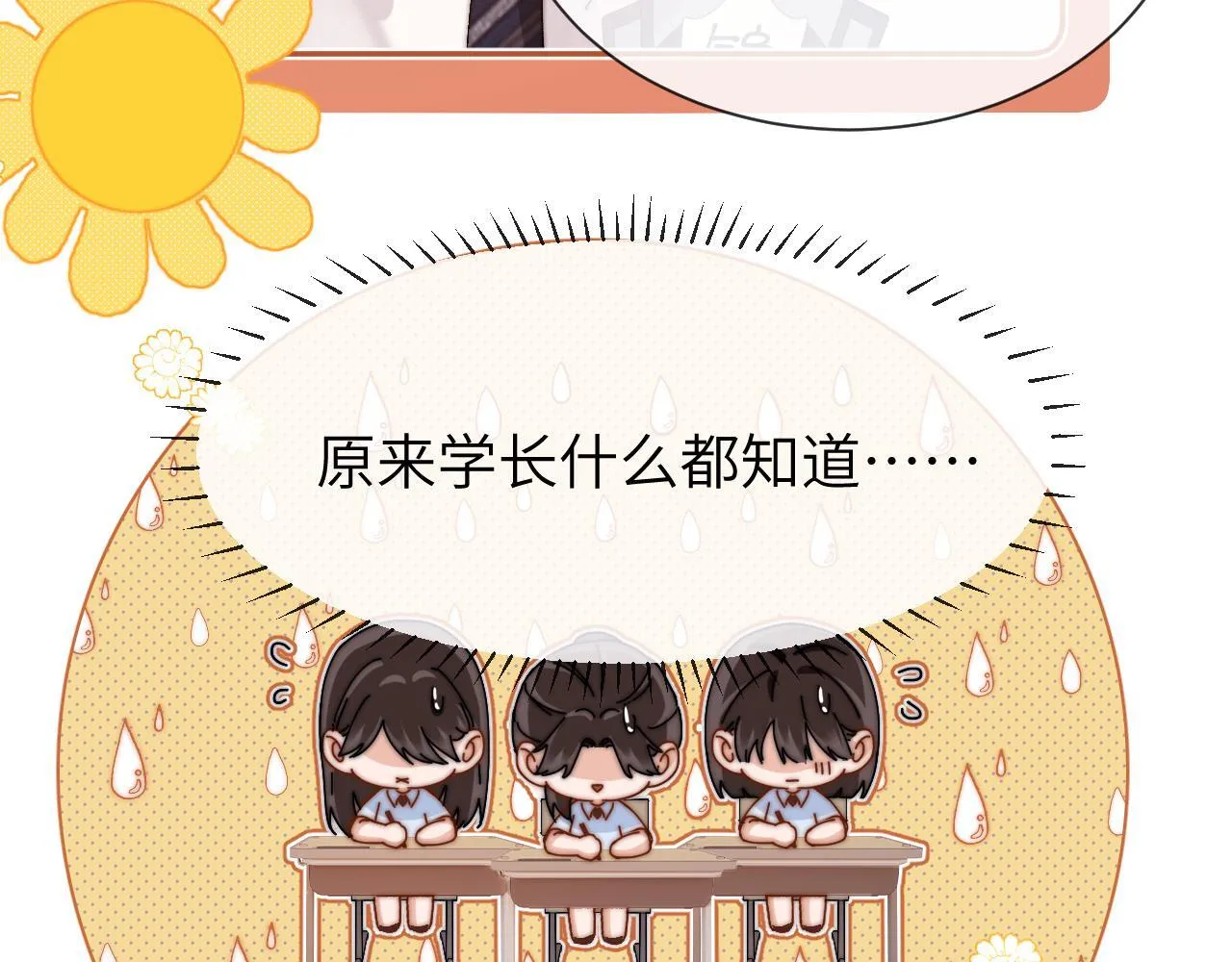 第22话 哥哥的超宠摸头杀60