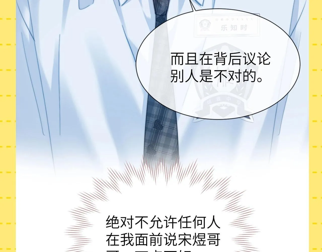 第23期 特别企划：乐知时的哥控名场面32
