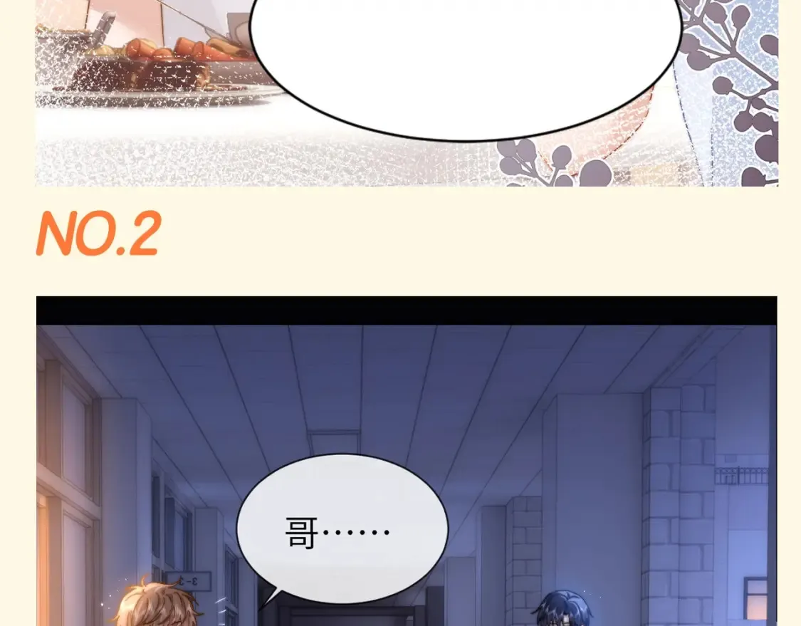 第61期 搞点事：宋煜的台词这次你来决定8