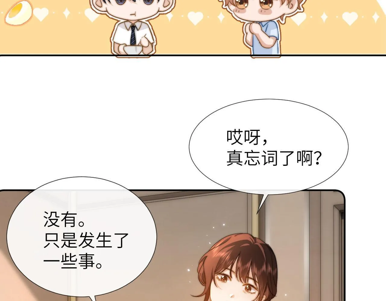 第7话 哥哥吃醋了？63