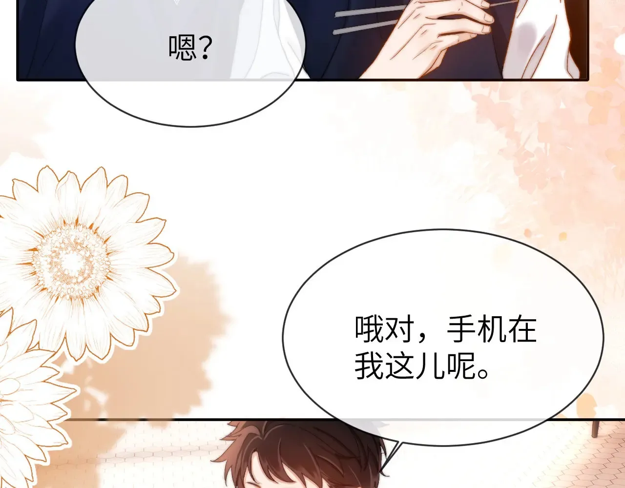 第46话 乖，消停会8
