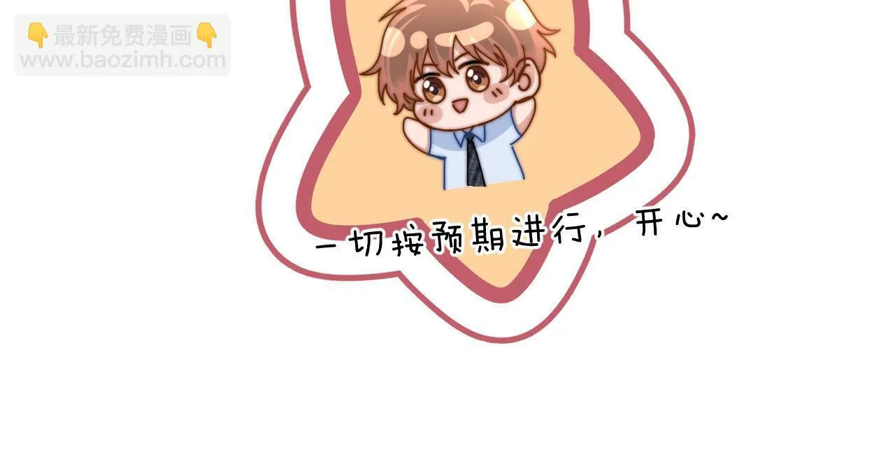 第20话 哥哥怎么会在这？23