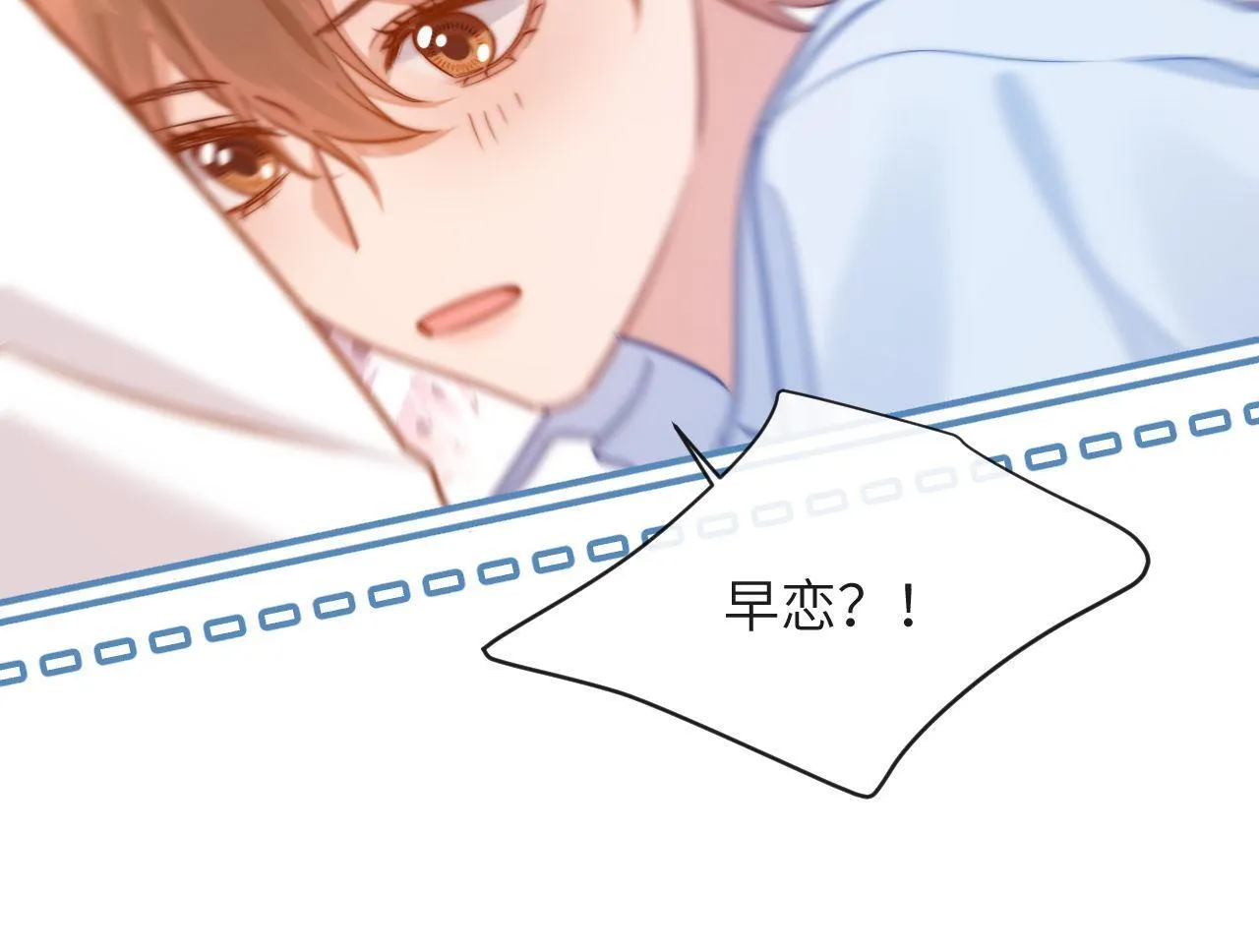 第7话 哥哥吃醋了？22