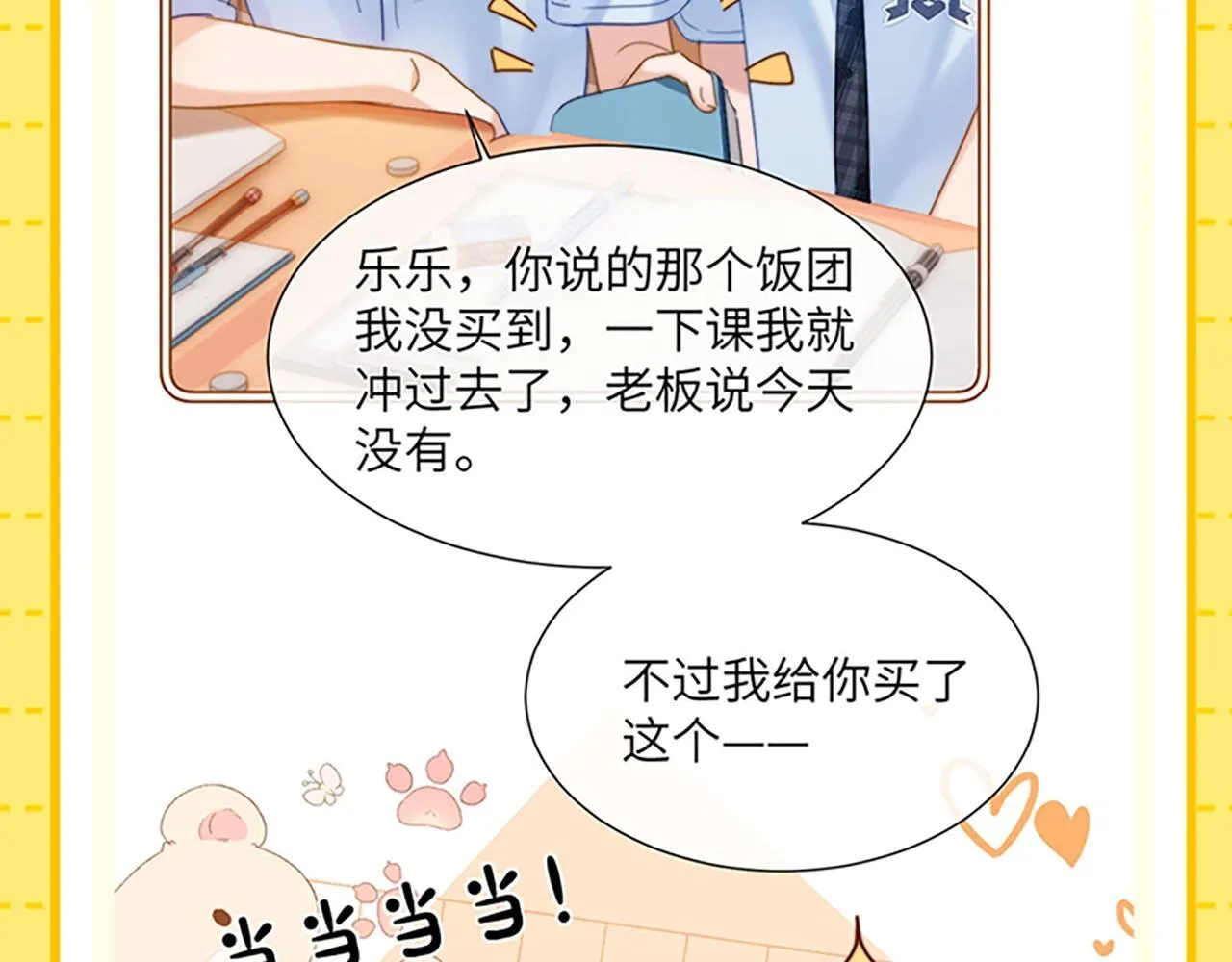 第27期 特别企划：乐知时团宠日记7