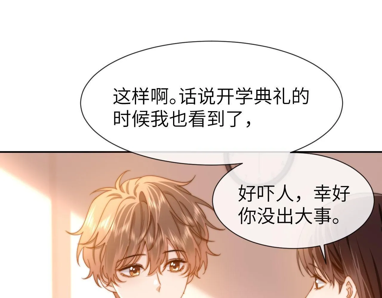 第19话 乐乐被人欺负了？54