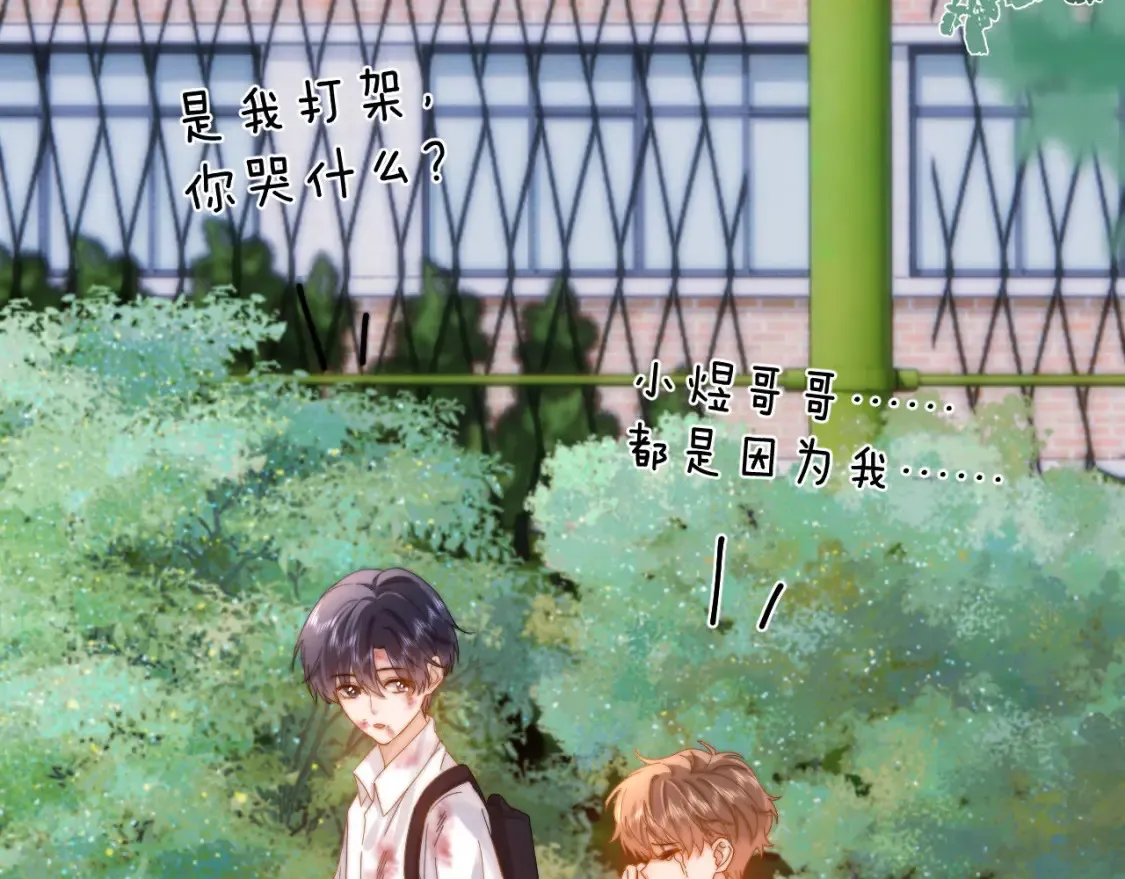 第37话 牵着哥哥的手38
