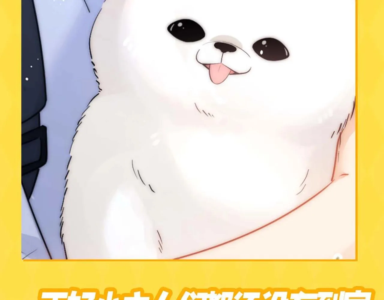 第9期 棉花糖的一天！2