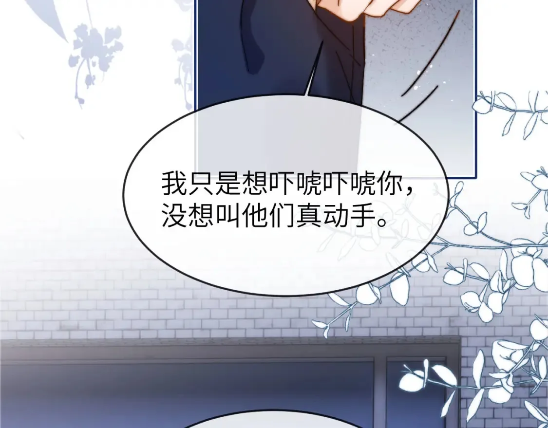 第45话 非黑即白52