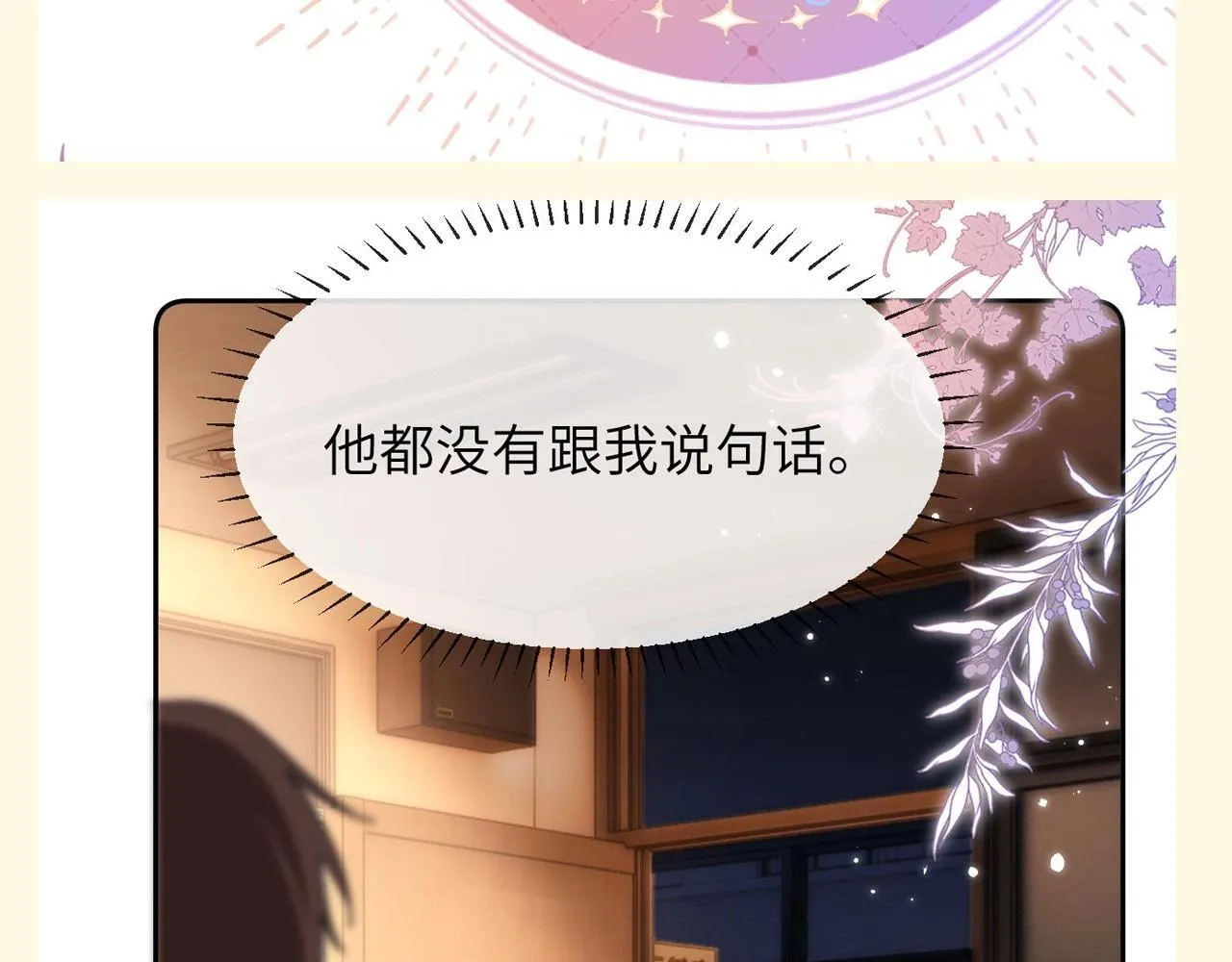 第47期 搞点事：乐知时星座分析之天秤座10