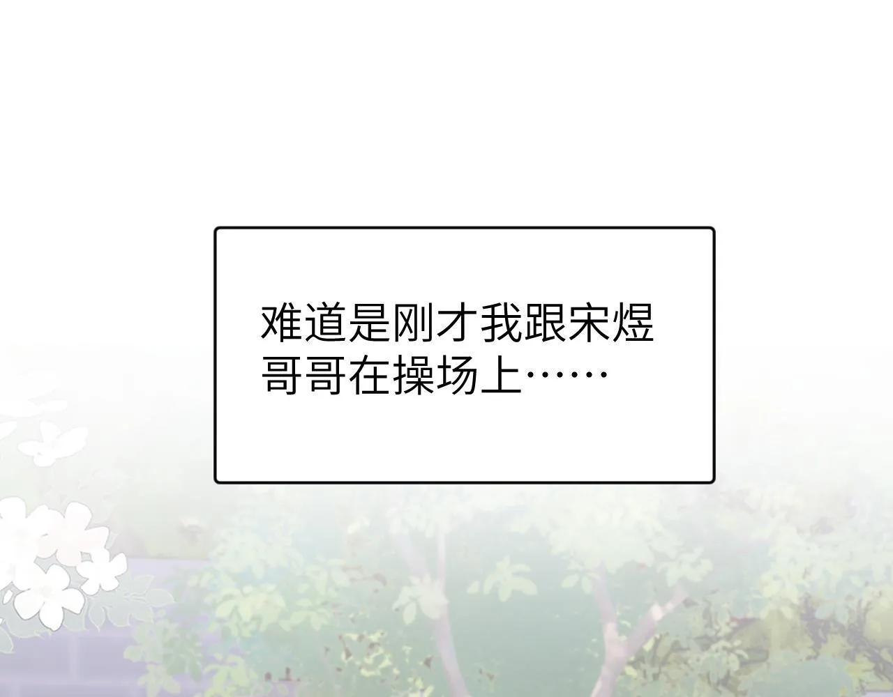 第17话 宝贝送的24