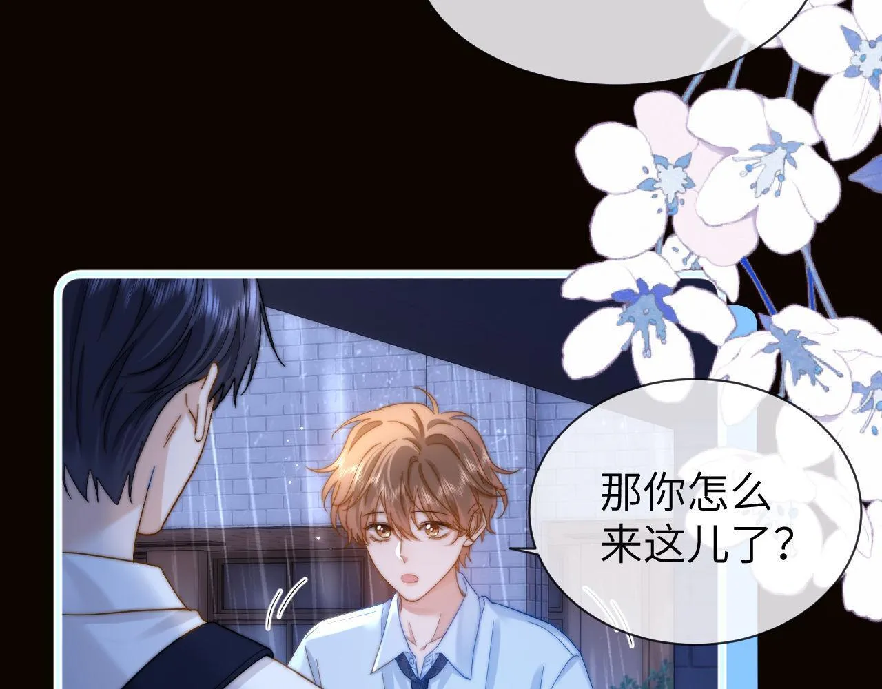 第23话 叫别人哥哥会让某人吃醋86