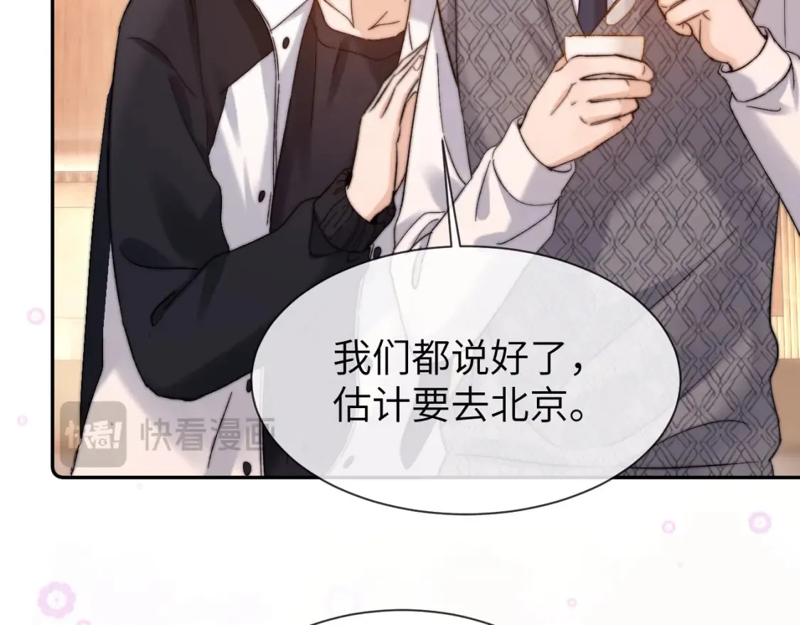 第31话 和宋煜哥哥分开14