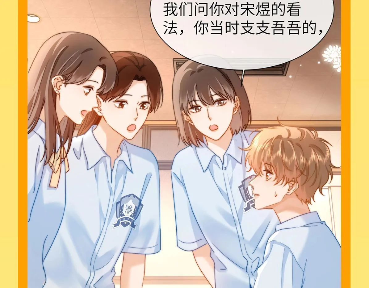 第24期 特别企划：别人以为的宋煜乐知时VS实际上的7
