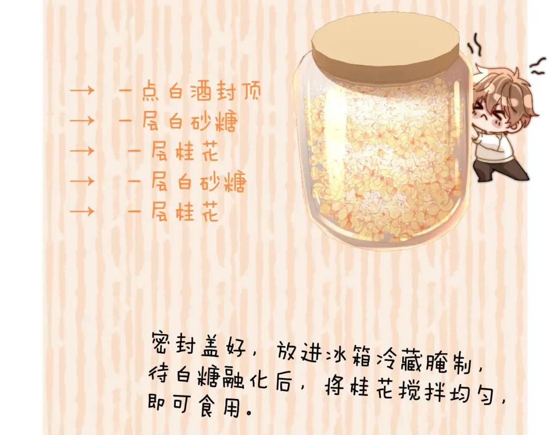 第34话 路见不平乐乐相助83