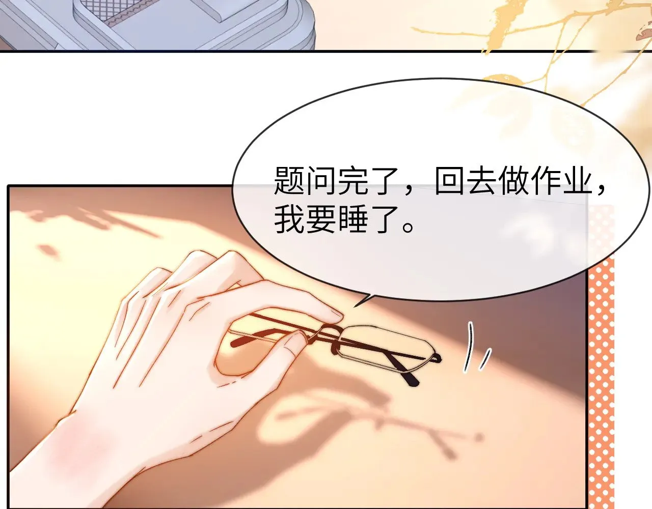 第47话 坏孩子会带坏好孩子42