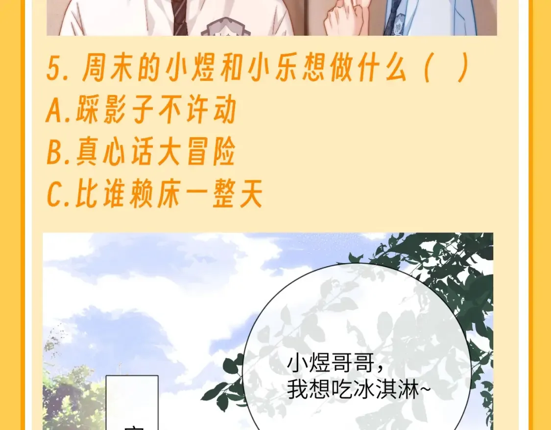 第75期 特别企划：今天来做多选题8