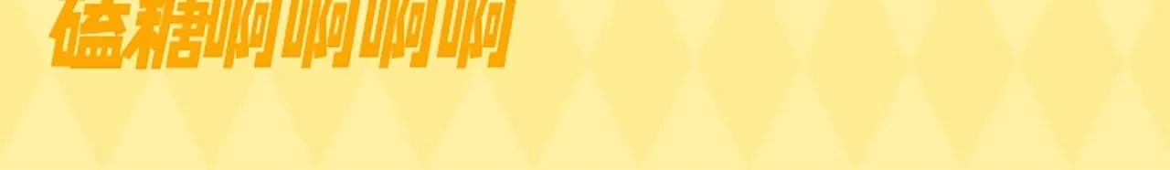 第8期 直球！有这样的弟弟你几点回家？23