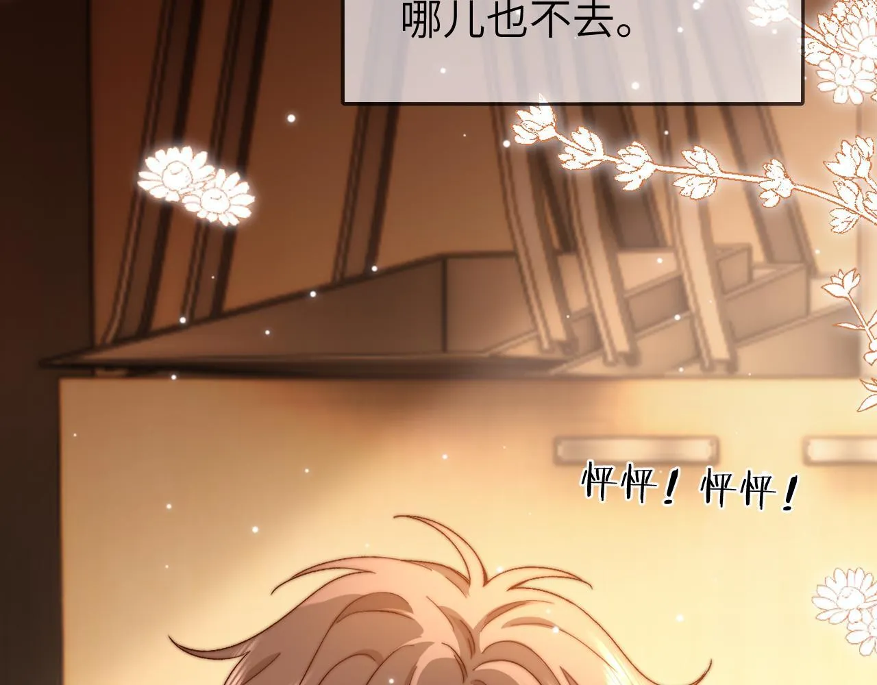 第21话 在哥哥面前社死了！34