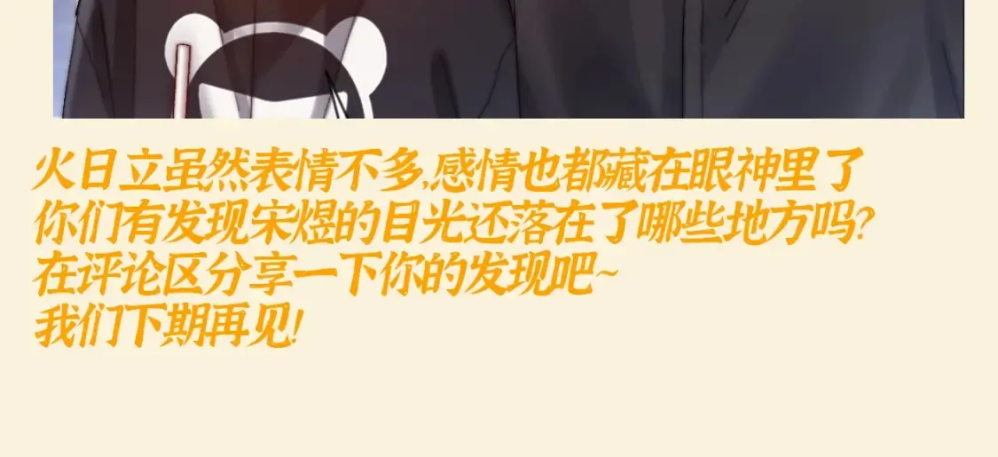 第77期 特别企划：宋煜的不完全目光记录16