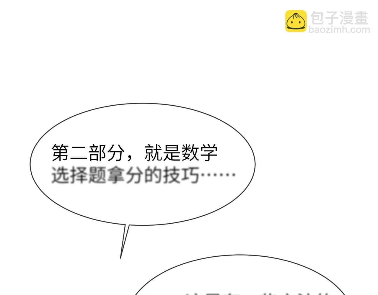 第20话 哥哥怎么会在这？80