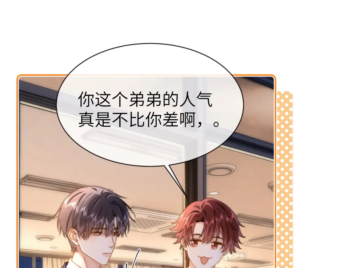 第41话 乐乐被报复了？32