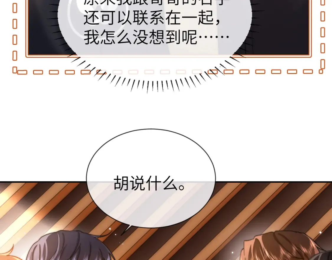 第29话 他山之时，可以……45