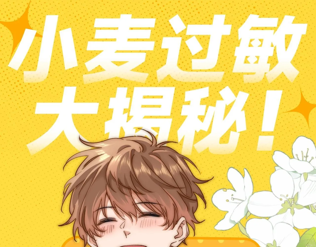 第11期 注目！名侦探蒋宇凡的推理——19