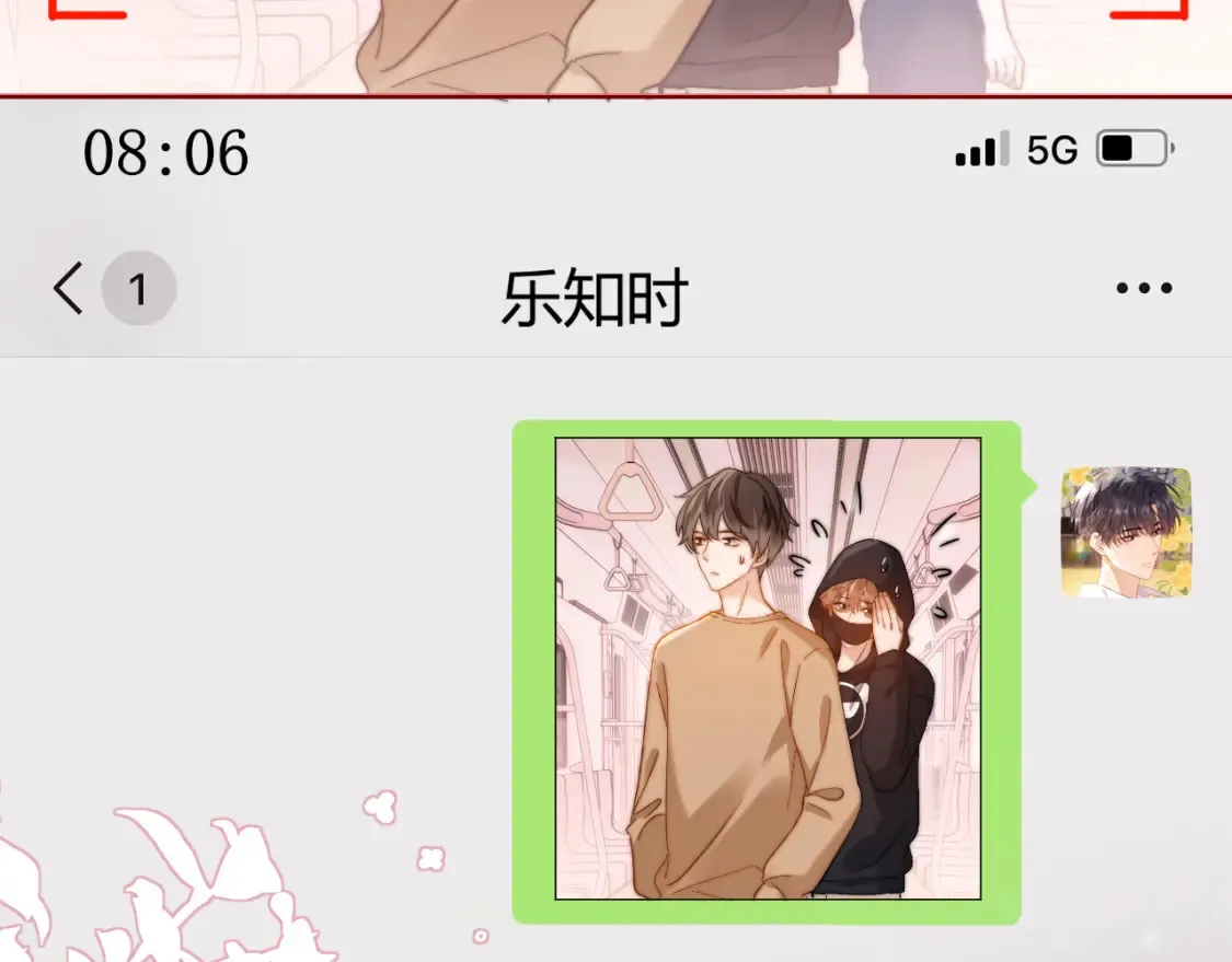 第32话 不跟小孩做朋友83
