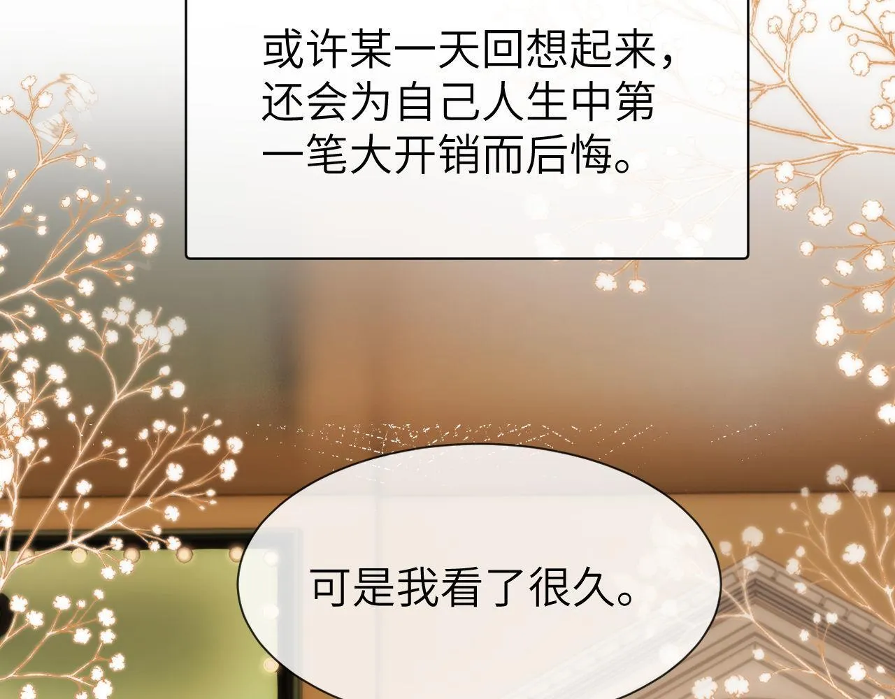 第15话 哥哥为什么不要我的礼物56