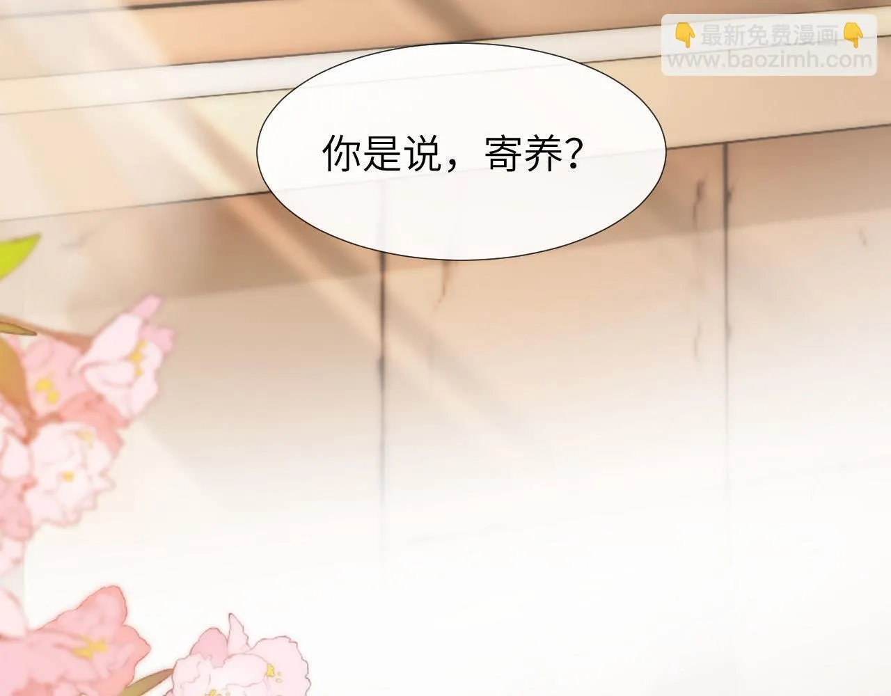 第5话 秘密暴露！72