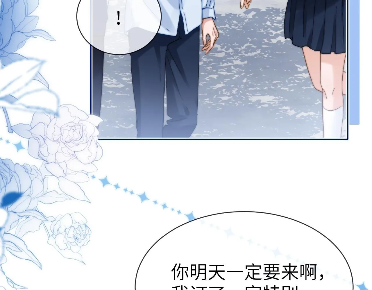 第24话 不能说的秘密99