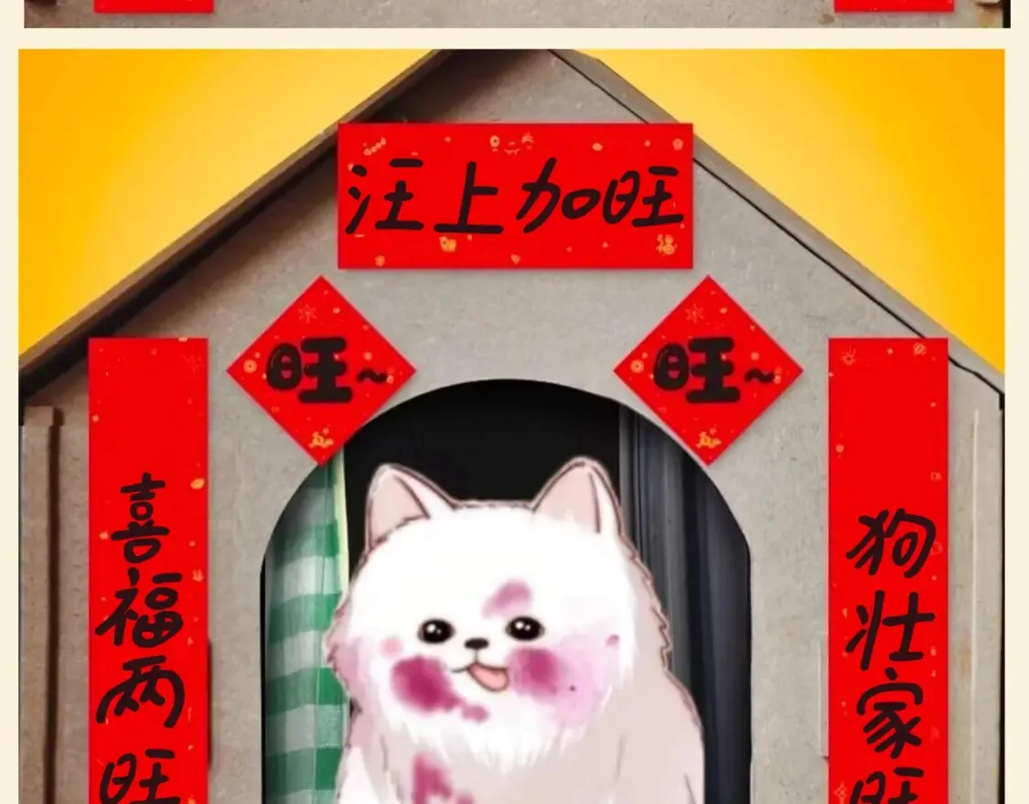 第86期 搞点事：棉花糖和橘子也要过新年！3