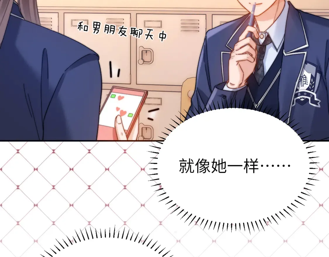 第41话 乐乐被报复了？11