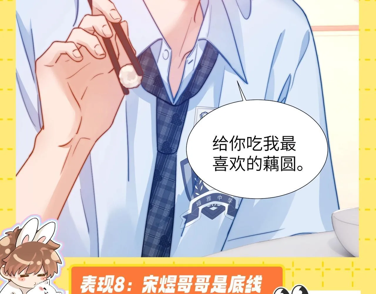 第23期 特别企划：乐知时的哥控名场面27