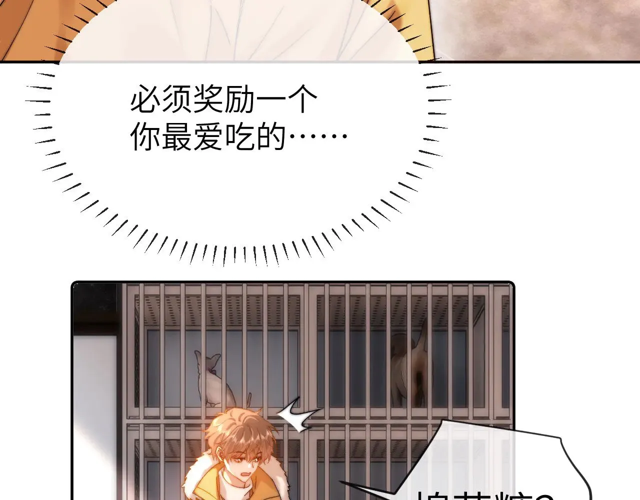 第49话 棉花糖走丢了？！42