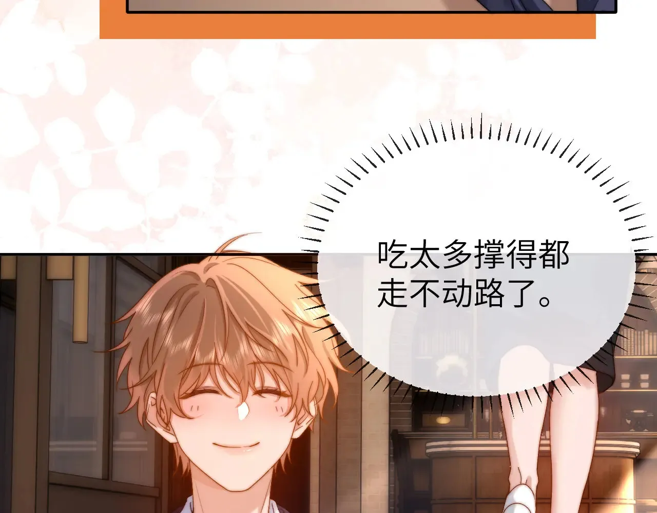第46话 乖，消停会43