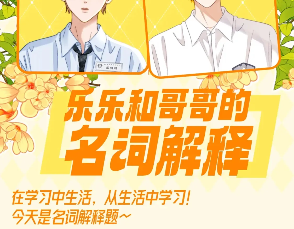 第59期 搞点事：捡到了乐知时的手机7