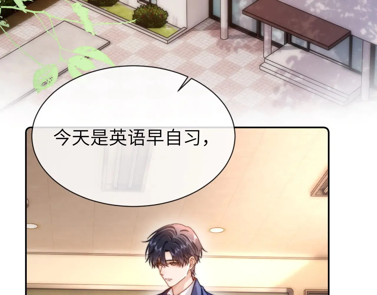 第48话 你在里面搞什么鬼？66