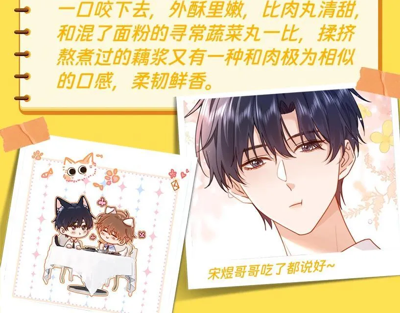 第4期  特别企划：美食大赏，你馋了吗？5