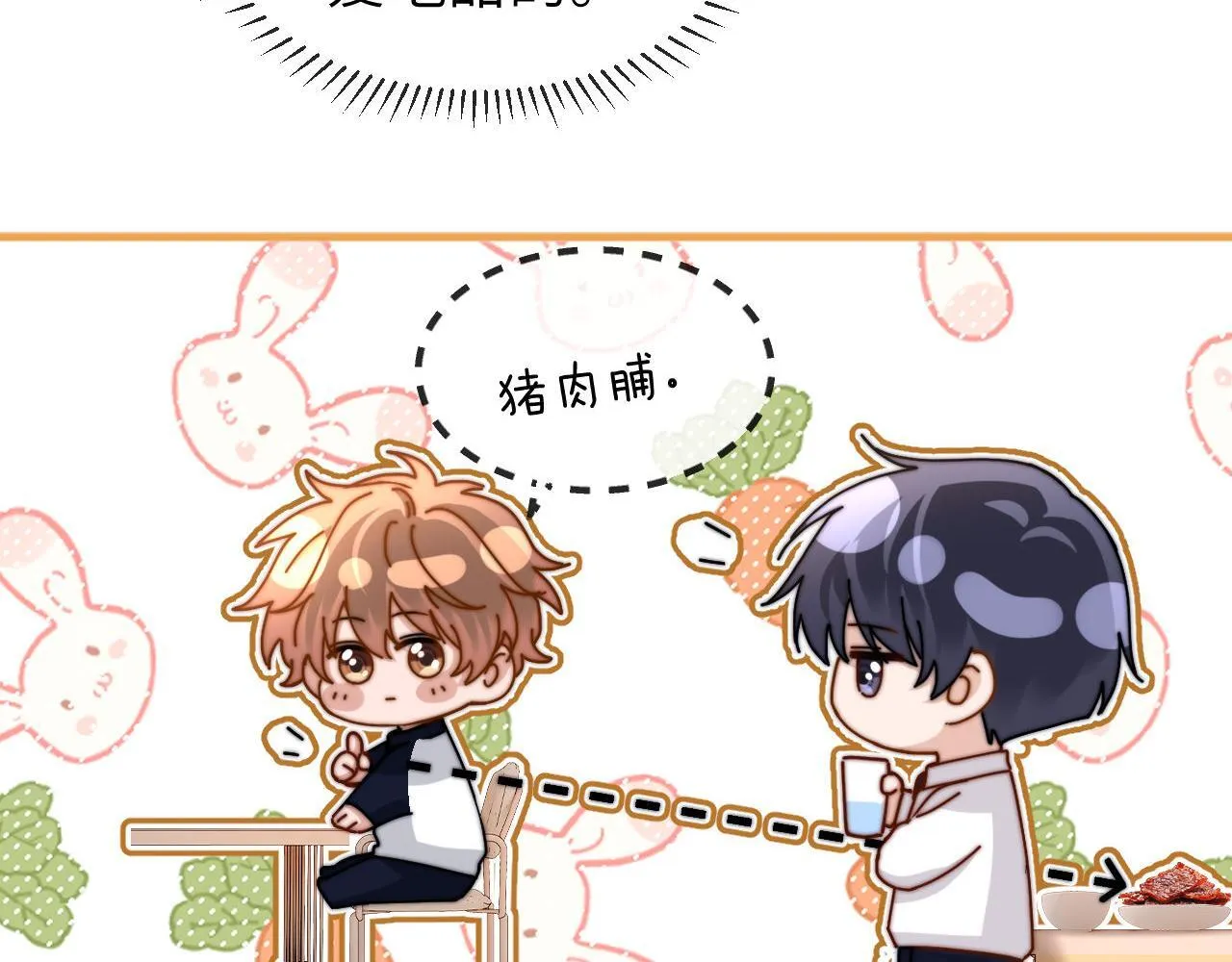 第26话 撞见哥哥洗澡了！？13