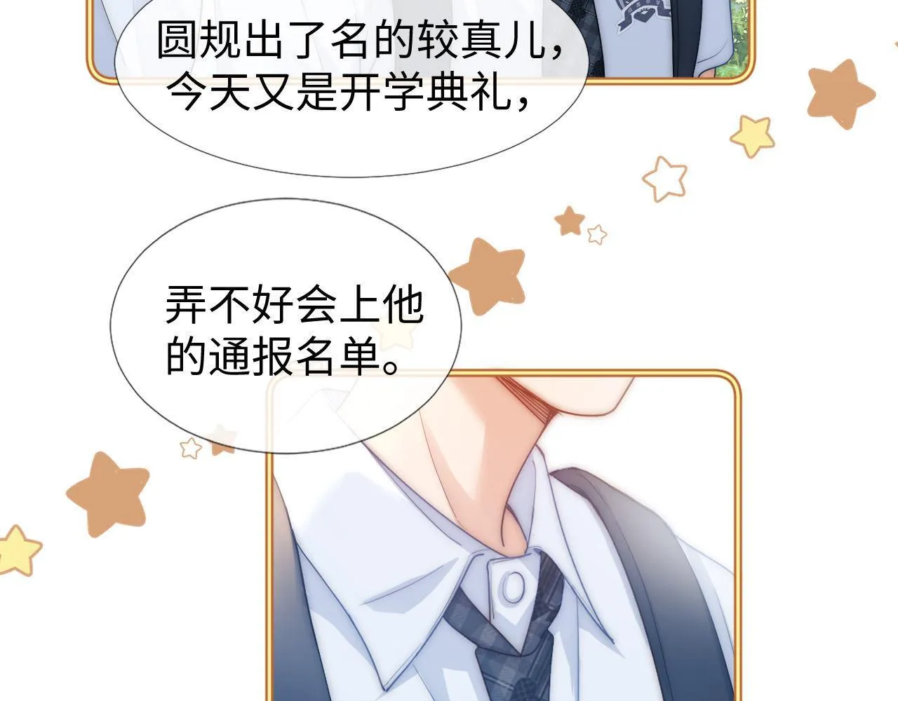 第1话 我的铭牌79