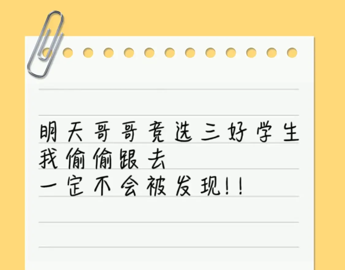 第83期 搞点事：乐乐的随手心记6