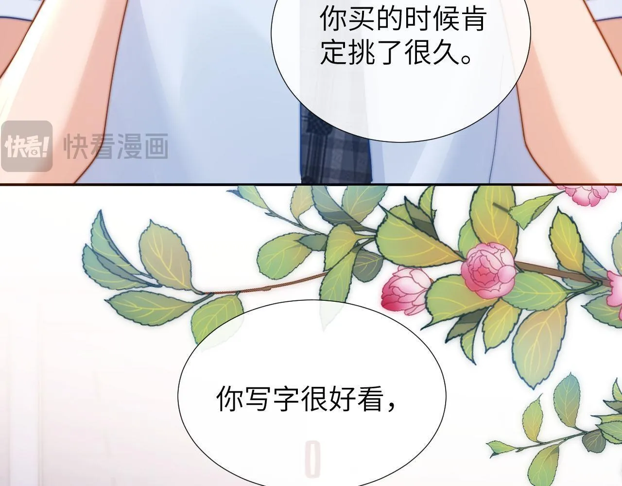 第6话 乐乐被表白28
