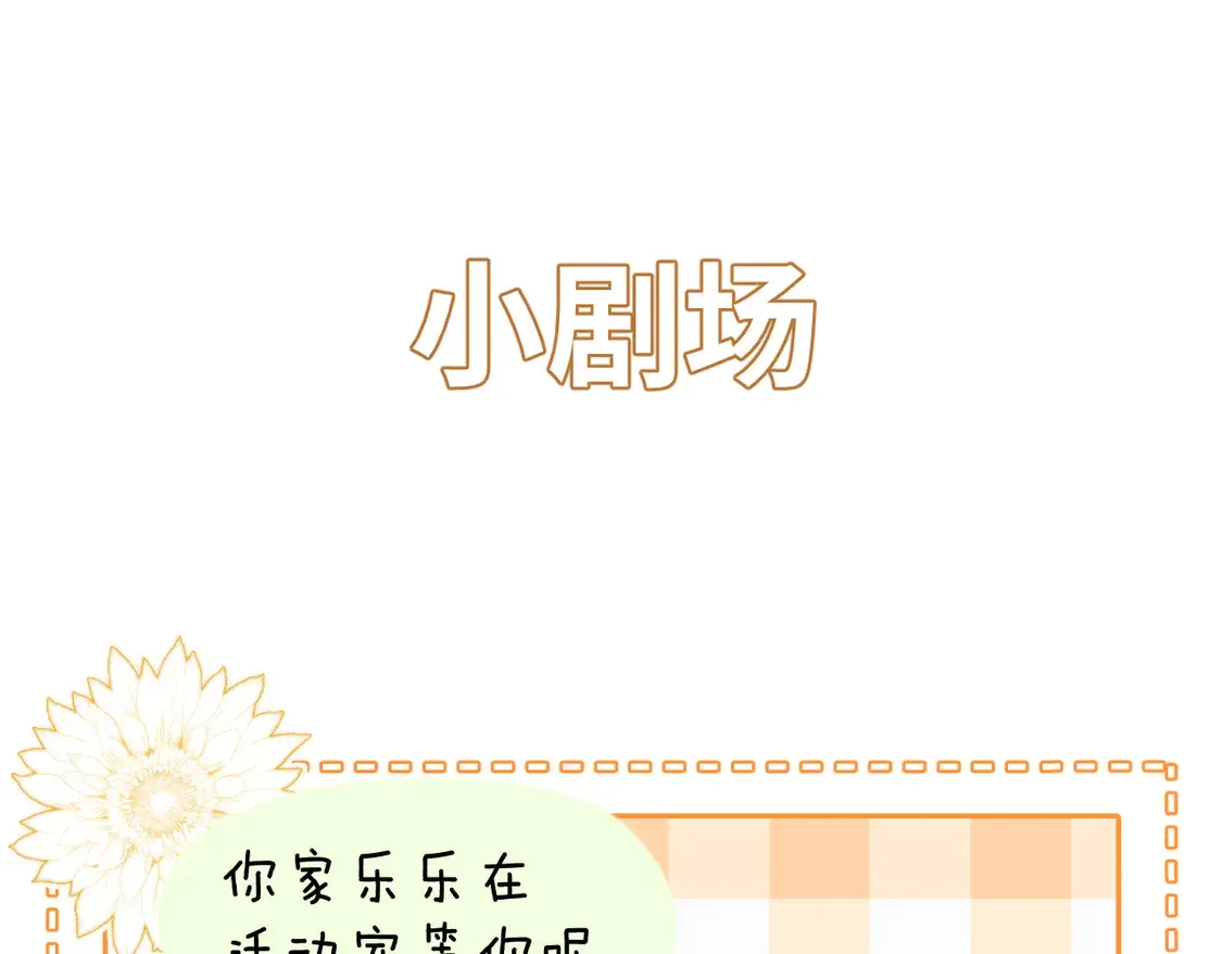 第41话 乐乐被报复了？70